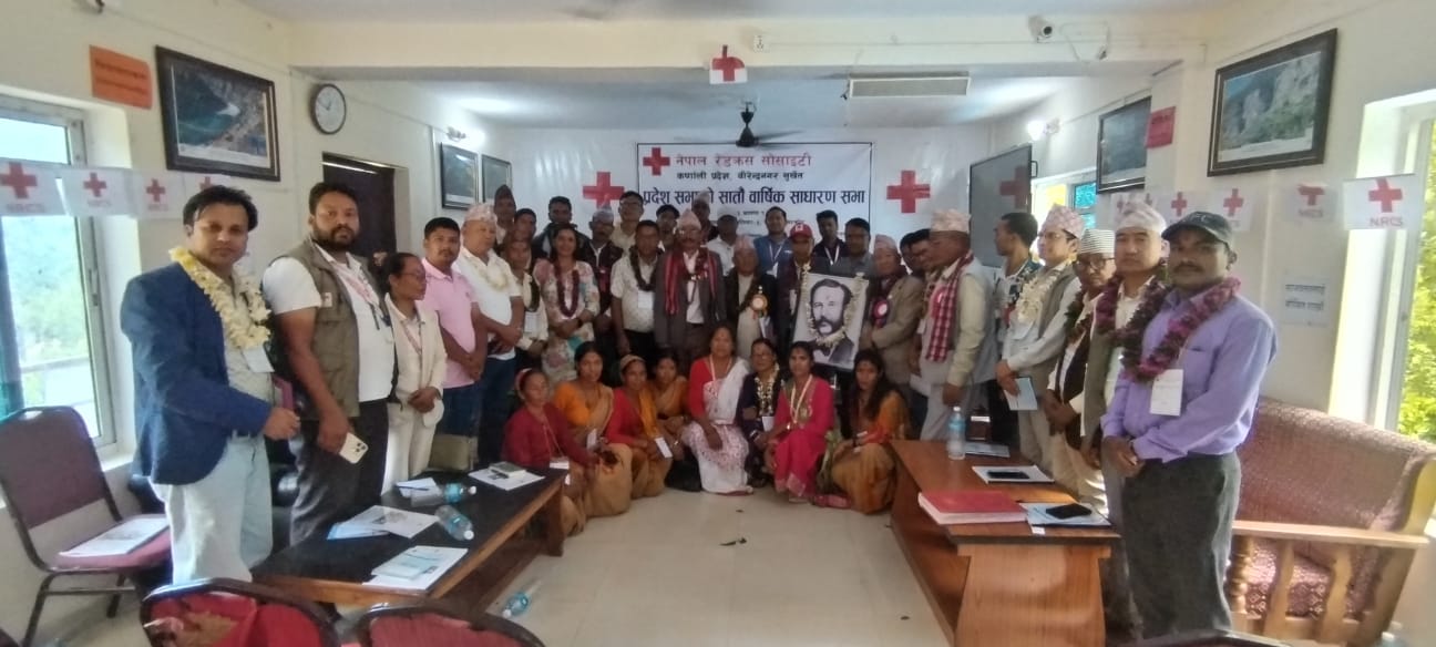 नेपाल रेड्क्रस सोसाइटीको कर्णाली प्रदेशको सातौ साधारणसभा प्रत्यक्ष लाइभ